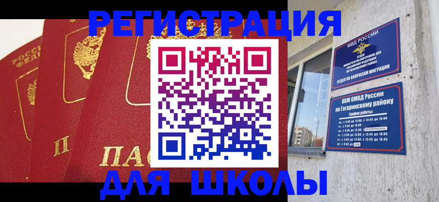 найти адрес прописки в Алтае