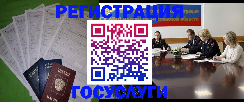 прописка от собственника в Алтае