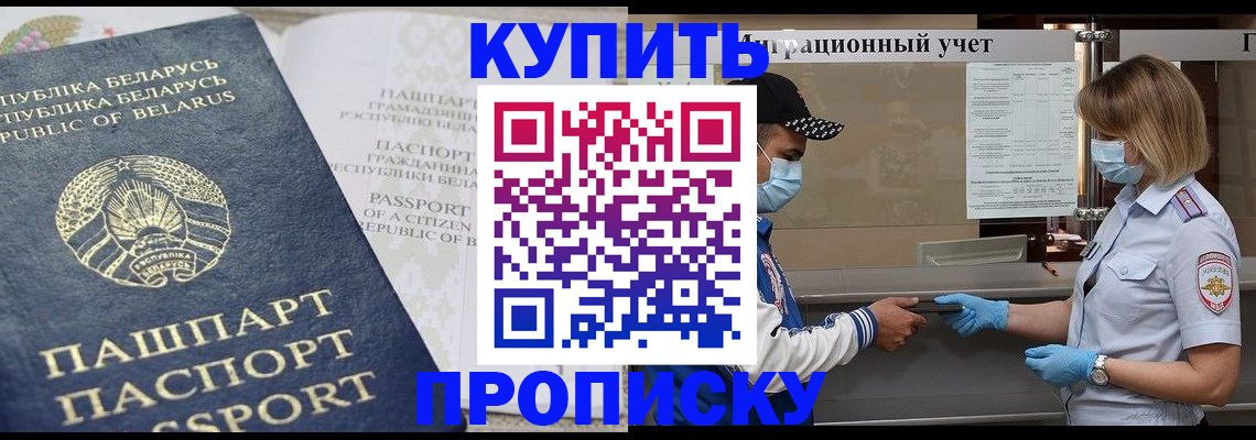 регистрация в Алтае