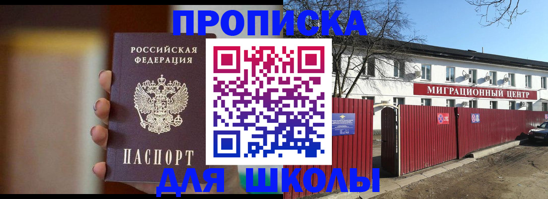 временная регистрация надежно в Алтае