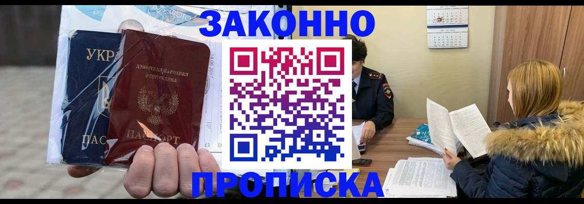 где прописаться в Алтае